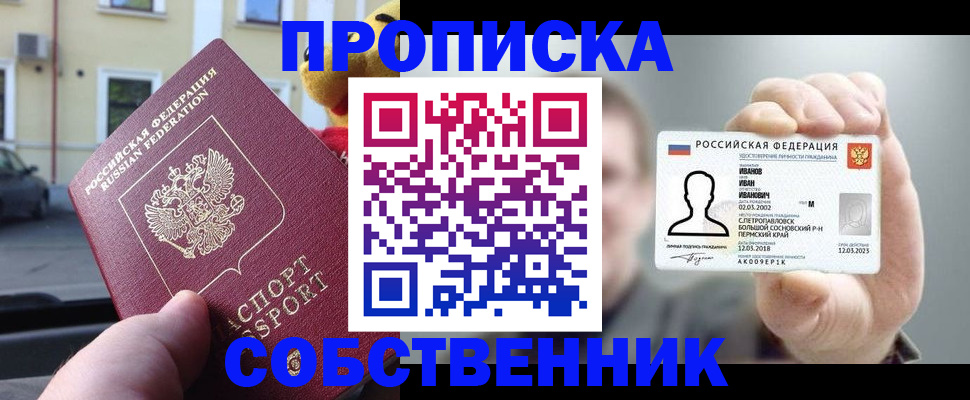 временная регистрация недорого в Магадане