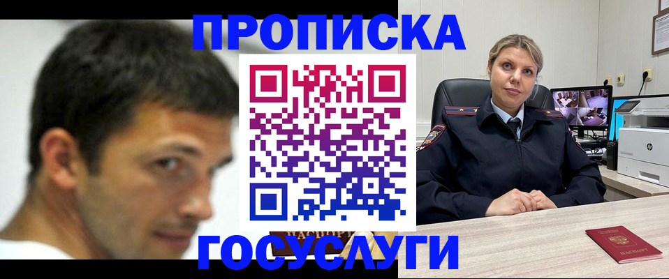 временная регистрация госуслуги в Магадане