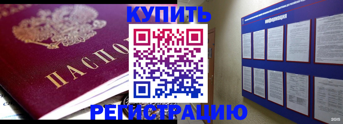 прописка поиск в Магадане