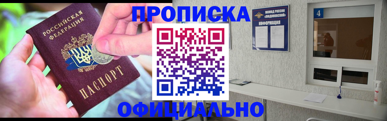 временная регистрация законно в Магадане