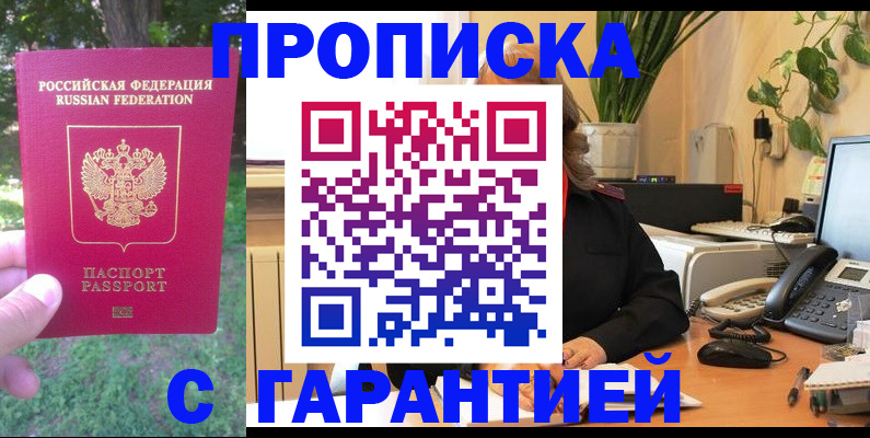 прописка иностранных граждан в Магадане