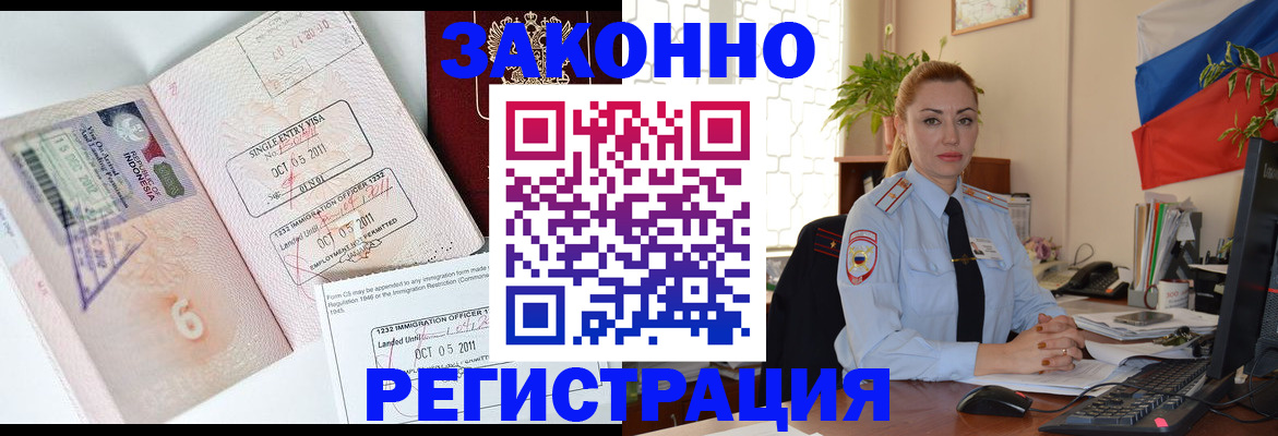 регистрация в Магадане